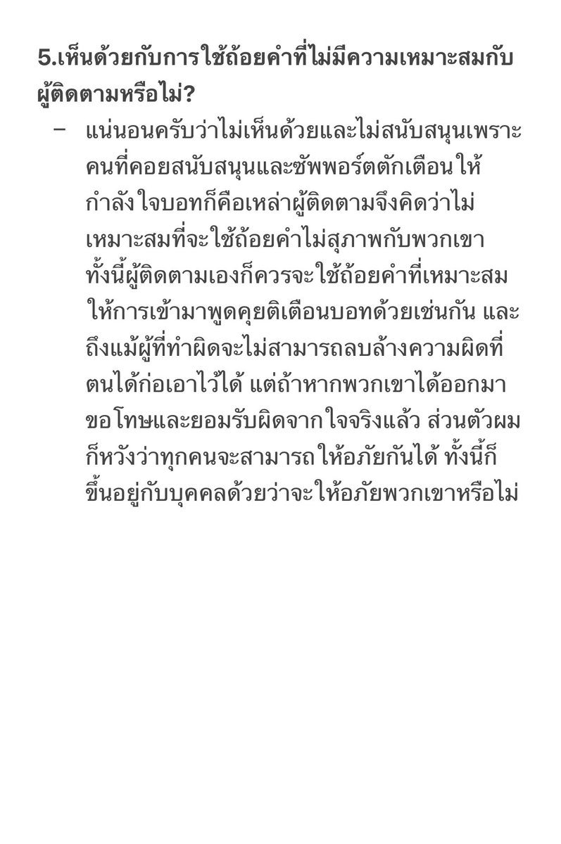 hades_ror's tweet photo. ชี้แจงจากผู้ดูแล https://t.co/BFogNFP52o