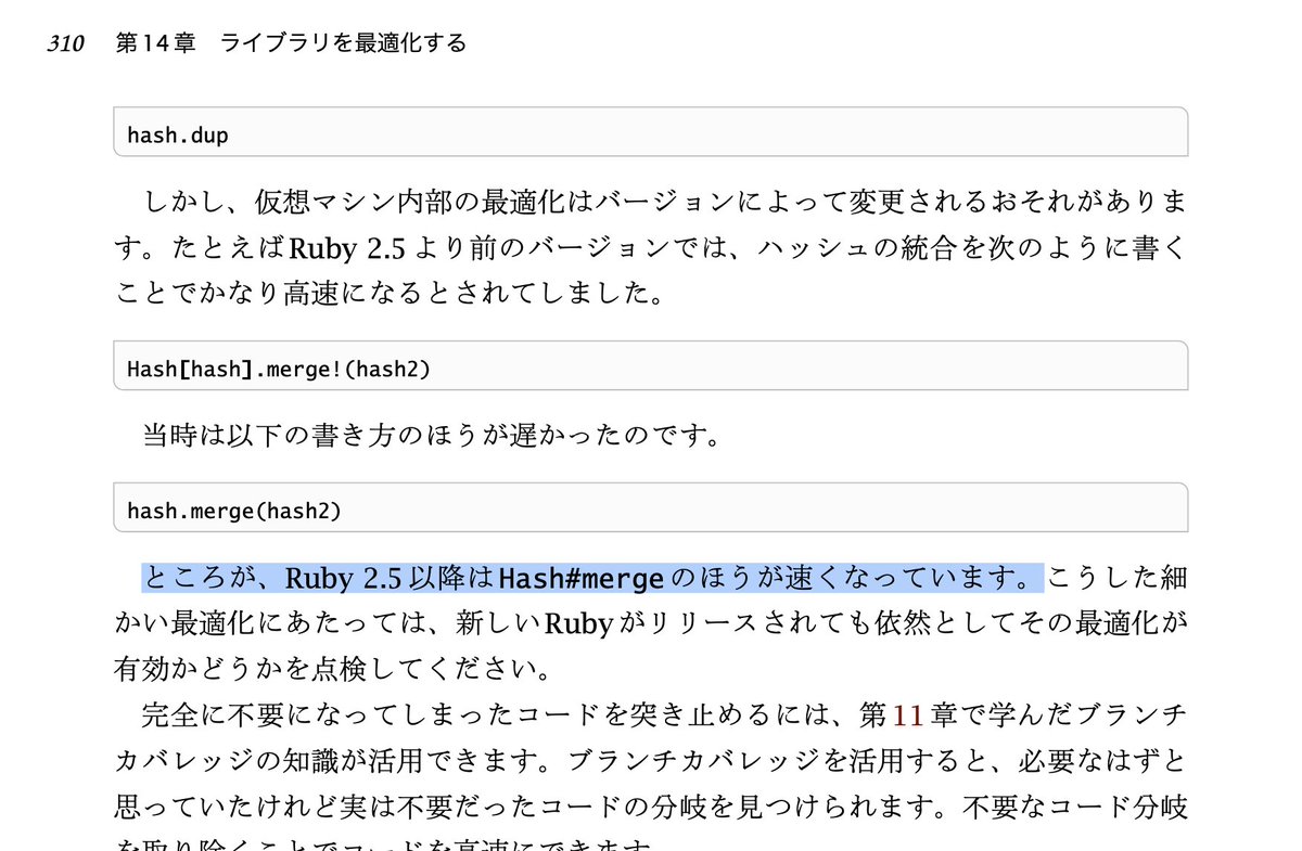 watson1978's tweet image. そんなこともやりましたねぇ。#研鑽Ruby
github.com/ruby/ruby/pull…