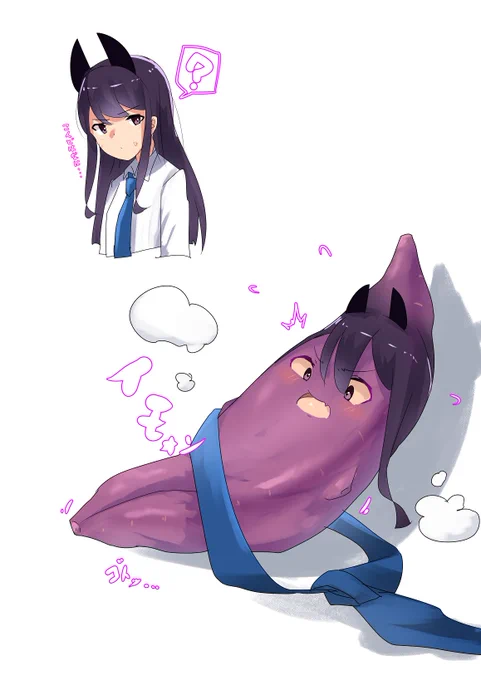 イモ化 