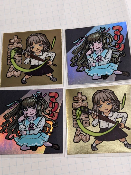 ででん 