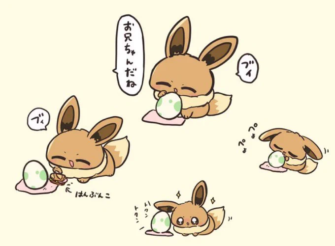 兄弟イーブイちゃんまとめ 