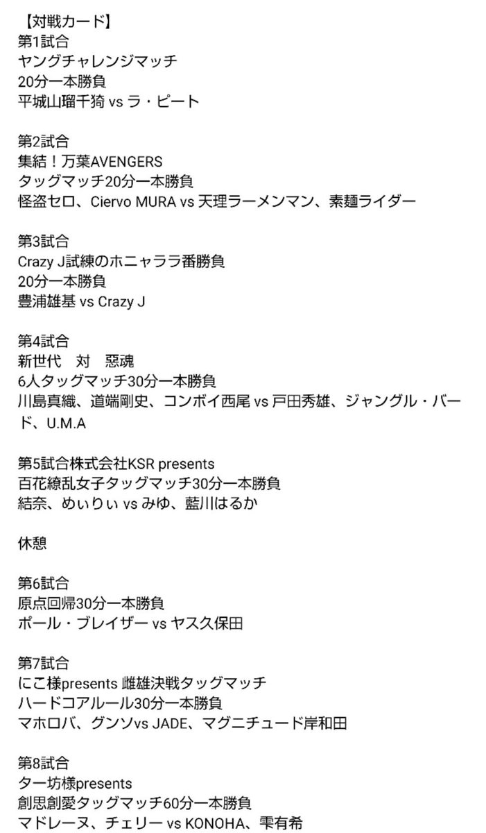 per_leaf_mpw's tweet photo. (ᴗ͈ ᴗ͈ ꢏ[ #創思創愛 ]ꢖ

 #IWDT では、5月21日の告知の時間を頂きました！喋るの苦手ですけど、補足などは映画版のジャイアンが上手いマホロバ代表にして貰いました😊

SECRET BASEの川島真織選手(@revenger_0129)も出場予定！ファンの皆さん、是非5/21も観戦ご検討下さいね🫶 https://t.co/tUSXDg3mgS