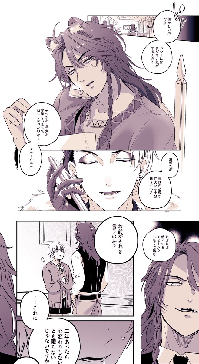 卒業後の進路の話

【5/3 新刊サンプル(描きおろし部分)】

※レオ監♀🦁🌸
※女監督生顔あり
#twstプラス https://t.co/QCJLcXRqAm