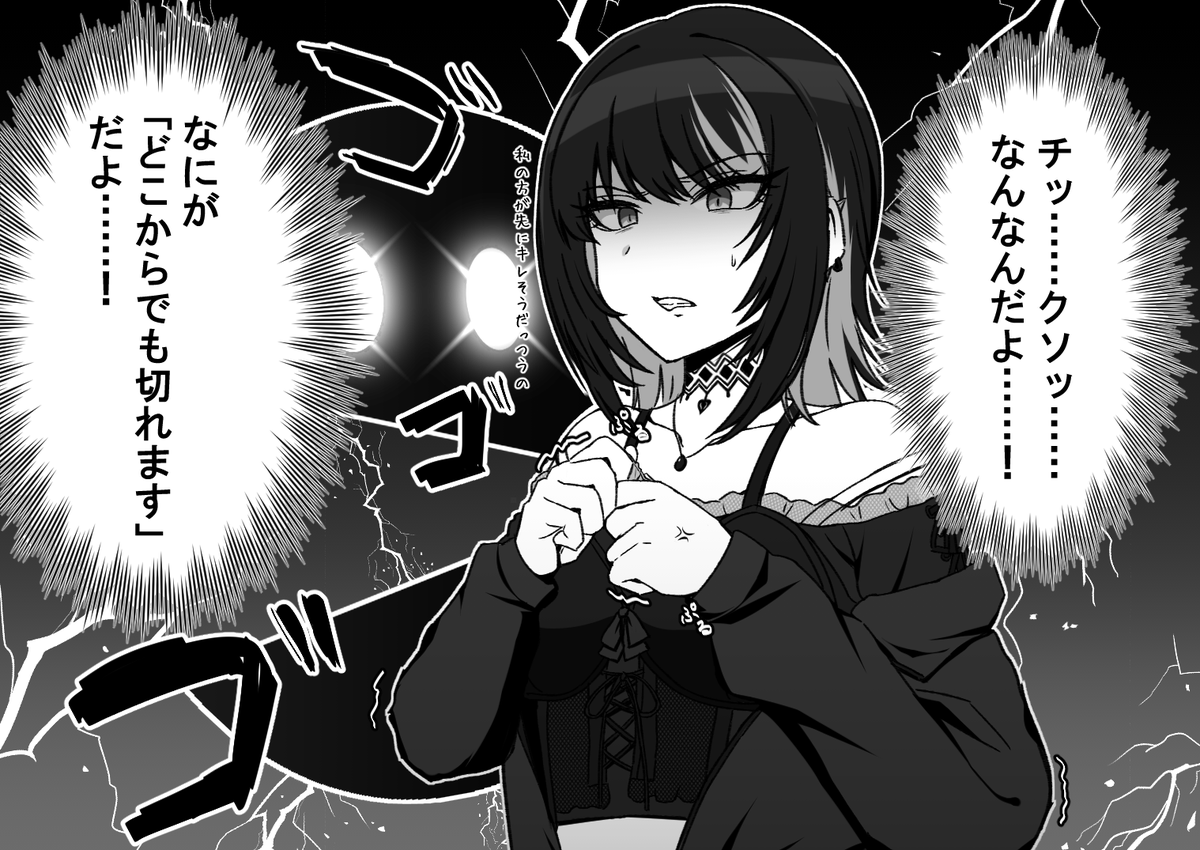 共通コミュMorning⑧のアレ
#祝シャニマス5周年
#シャニマスつくってみた 