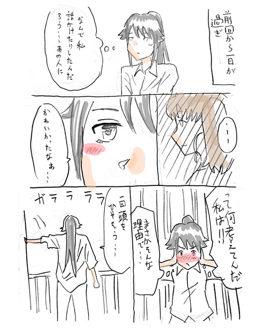 シロ鈴成人パロ(2)
隠語を使ってしまうシロちゃん

#はいふり #シロ鈴 #漫画 #百合
おまけもあります↓ 