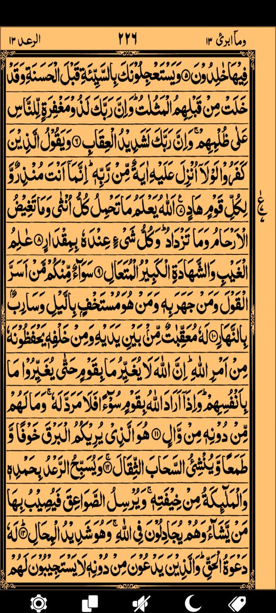 muhammadtahik's tweet photo. #alquran https://t.co/YrHEy8llfs