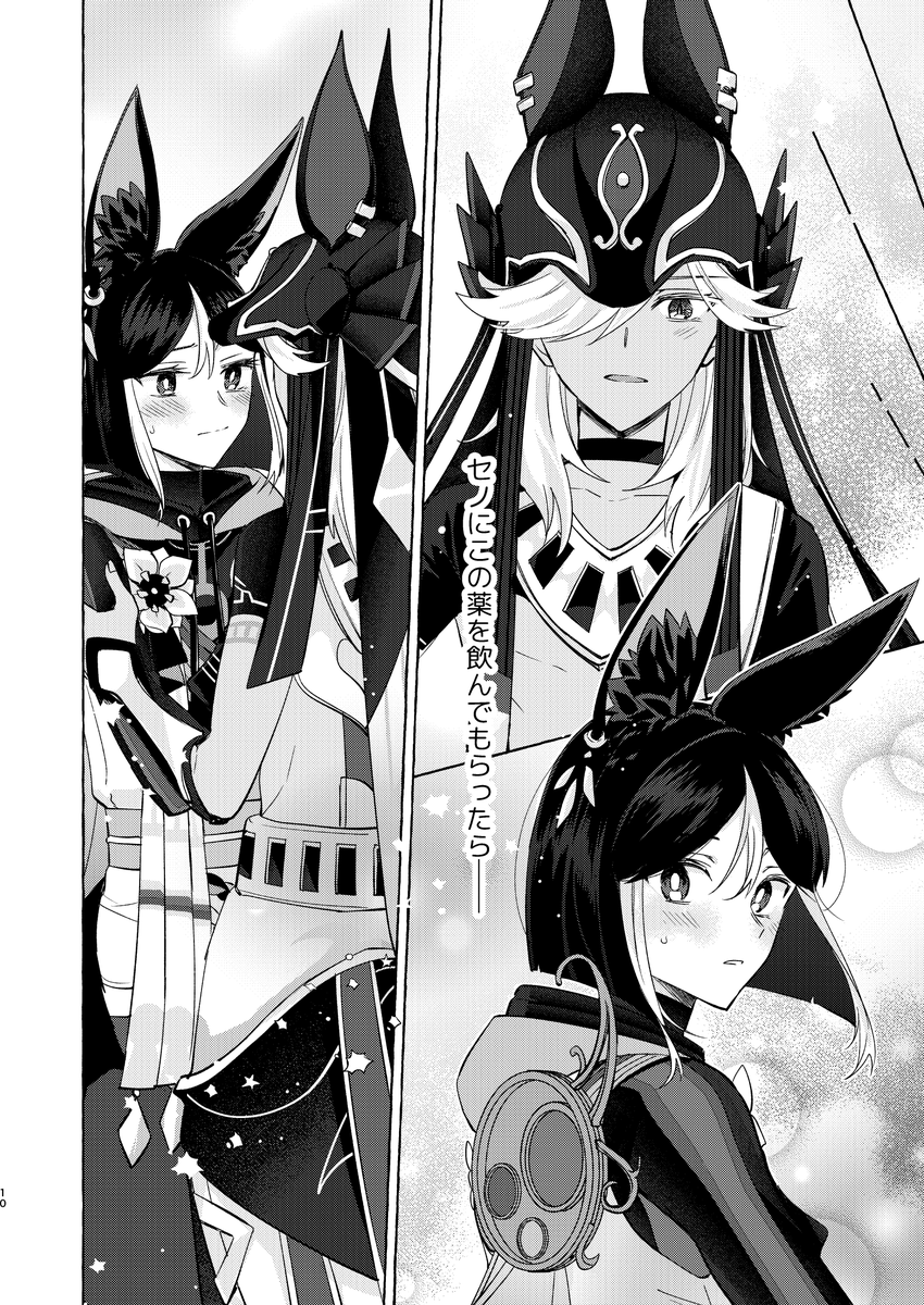 さらに続き
(pixivはもう少し長めにいれてます!!) 