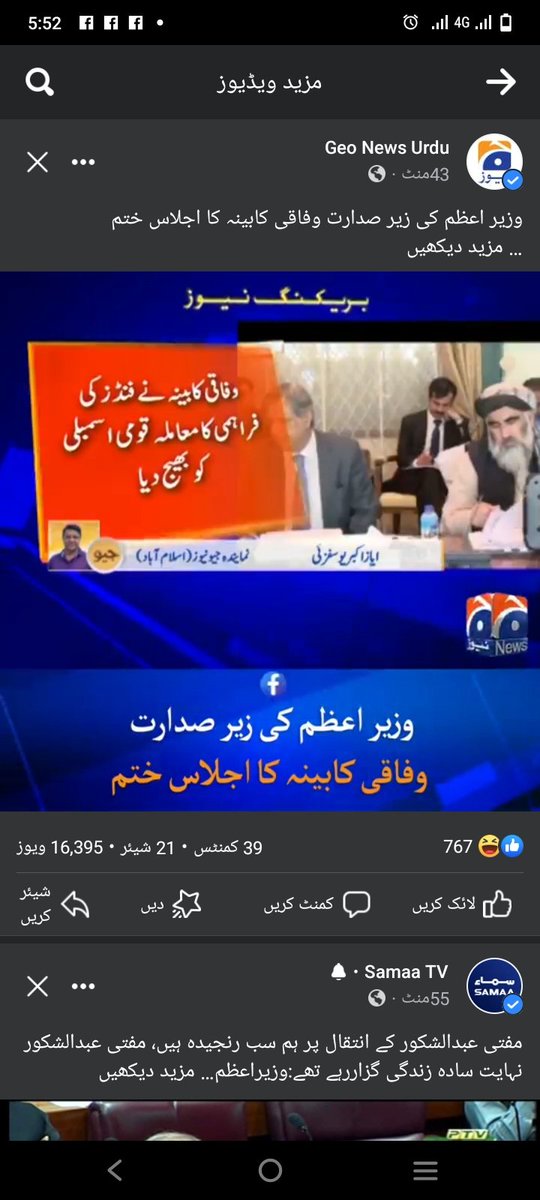 Saqib Turk (@saqibturk4) on Twitter photo 