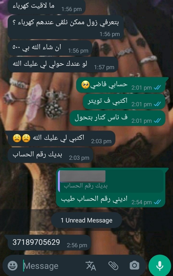 SROEH1's tweet photo. رتويت يخوانا لو ممكن زول يساعدهم 🙏🏾
37189705629
ب اسم سيلا أحمد
#Sudan
@Sudanese_Spt
@hashsudan
#SudanNews https://t.co/RhavJ36B98