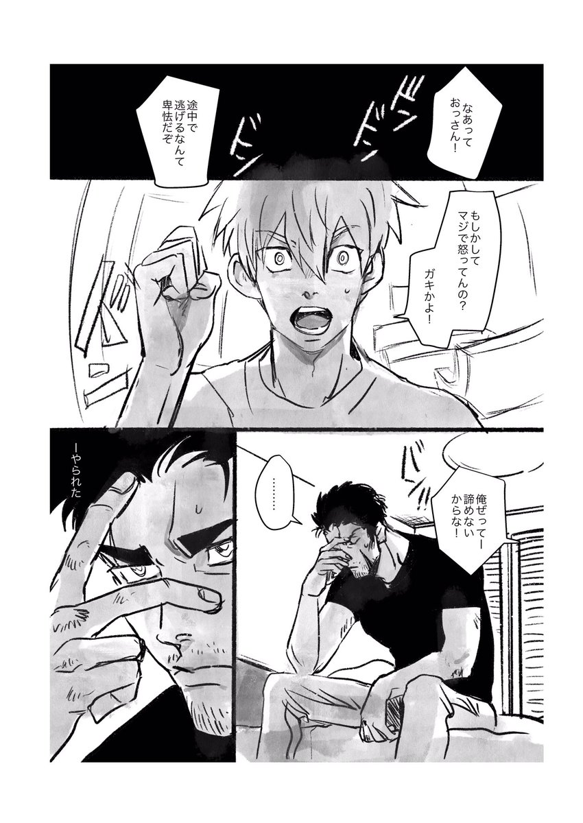 中途半端で終わってるけど、さっきの漫画はここまで描いてたです。 