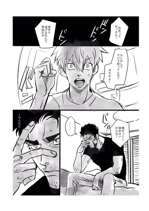 中途半端で終わってるけど、さっきの漫画はここまで描いてたです。 