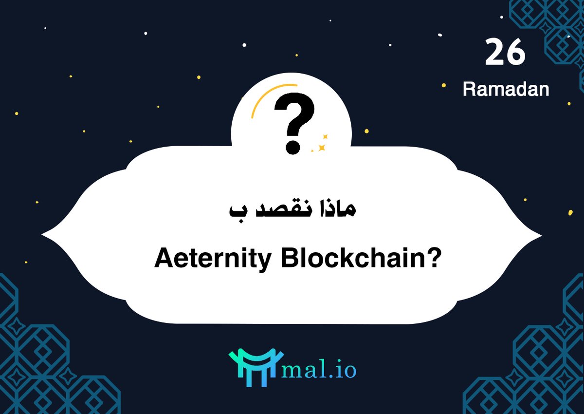 🕋26 رمضان  🕋

 شروط المسابقة  👇

✨لايك + رتويت 

✨ استخدم هاشتاج #منصة_مال مع كتابة الاجابة الصحيحة

✨منشن لصديقين  

✨تابع<a href="/GPT_ar/">لبيك | Labaik AI</a> &amp; <a href="/alsayadii/">Ahmed الصيادي</a> 

💲مبلغ المكافأة عشرة دولار

تنتهي المسابقة في ال 3 صباحاً بتوقيت السعودية🇸🇦