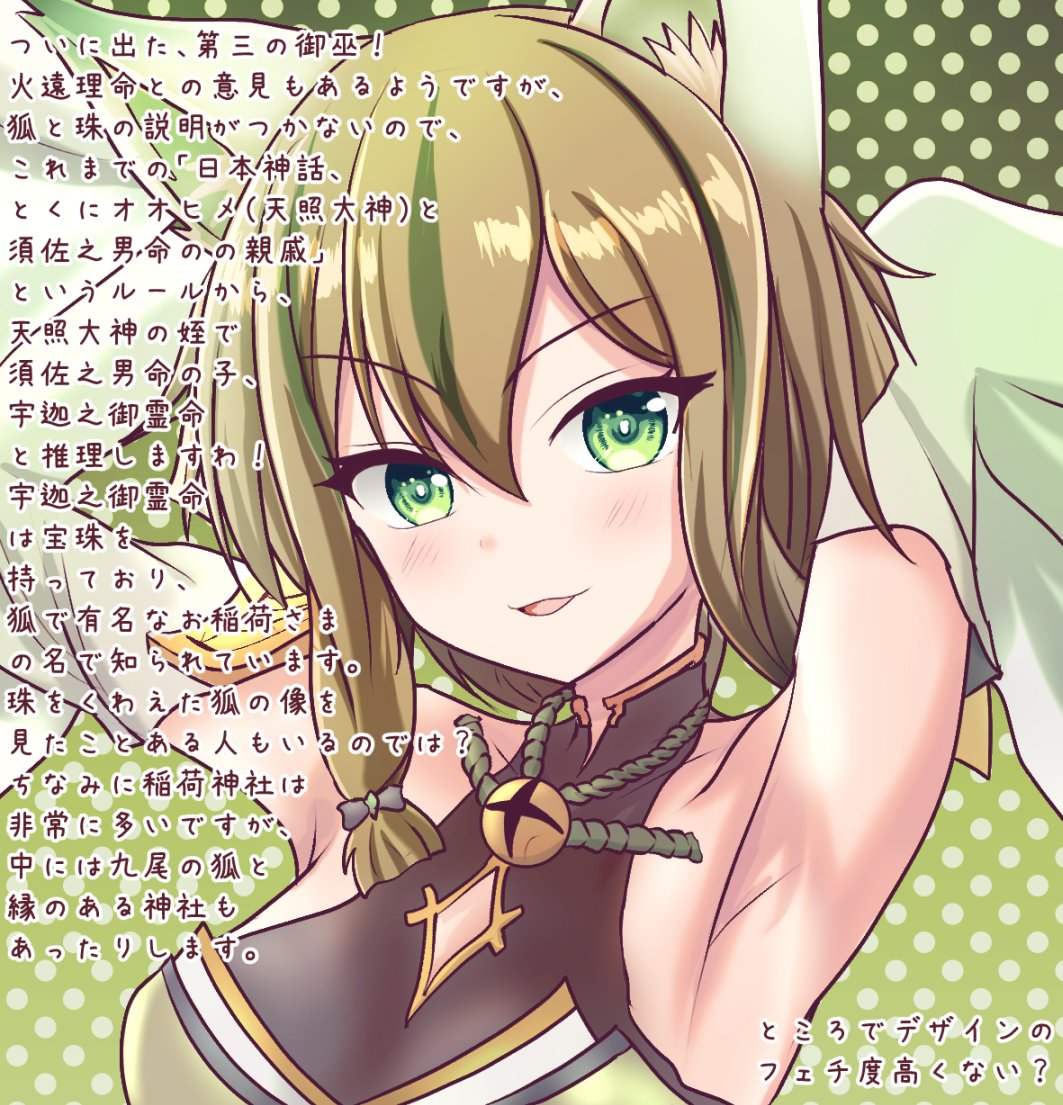 オオヒメの御巫 イラスト違い - メルカリ