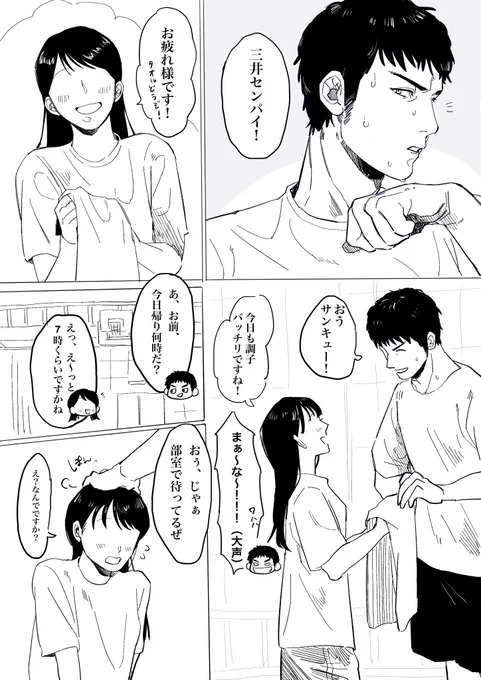 #SDプラス #SD夢 (まだ)付き合ってないけど彼氏ヅラするmti
⚠️目なし夢主有⚠️ 