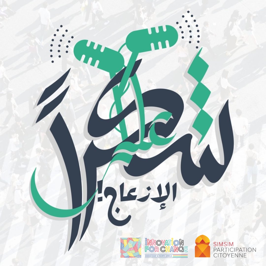 "شكراً على الازعاج!" سلسلة بودكاست جديدة تسلط الضوء على صناع التغيير الاجتماعي في شمال أفريقيا والشرق الأوسط! اتبع الضيوف الملهمين وهم يشاركون تجاربهم في النشاط السياسي والثقافة وحقوق الإنسان. اقرأ/ي المزيد عبر الرابط! bit.ly/3A0pGnL #شكرا_علىـالازعاج