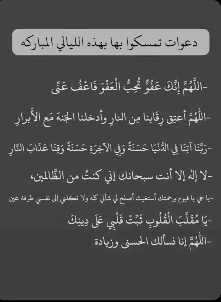 55viill's tweet photo. في هذه الليلة الفضيلة اكثرو من الاستغفار والتسبيح وقراءة القرآن ودعاء والقيام
#ليله_القدر_خير_من_الف_شهر 
#رؤية_السعودية_2030 
#العيد_السبت https://t.co/UNVzkhjM7r