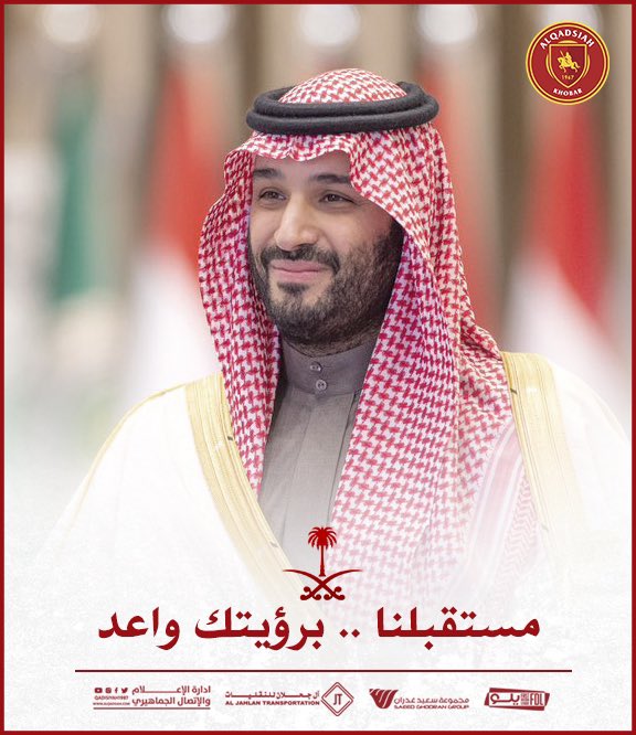 Alqadsiah's tweet photo. قائد الإنجازات 💚🇸🇦

#ذكرى_البيعة_السادسة_لولي_العهد https://t.co/60D4g7VEVg