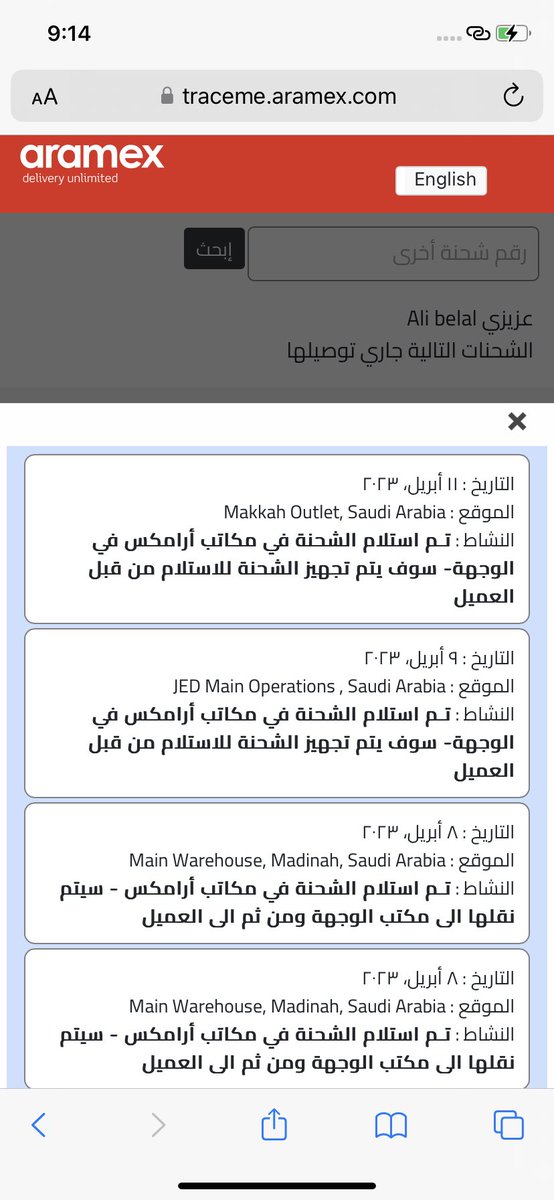 LooolaSweet's tweet photo. @Naql_Saudi @Aramex_KSA شوفولنا حل مع ارامكس راح يجي العيد وهم نايمين ع الشحنات https://t.co/Js1N18Ja0Q