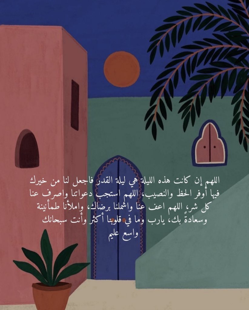 fooiit__q16's tweet photo. اذ تبغى دعائك يستجاب قول سبحان الله عشرة مرات والله أكبر عشرة مرات و الحمدلله عشرة مرات وبعدين ادعي الي تبغيه والله م يجي اليوم الي بعده وغير ودعائي استجاب م شرط اليوم الي بعدو بس والله م يخلص الاسبوع  او الشهر الى كل الي دعيتو أستجاب
 #ليله_27 #ليله_القدر https://t.co/rj4abK3QDc
