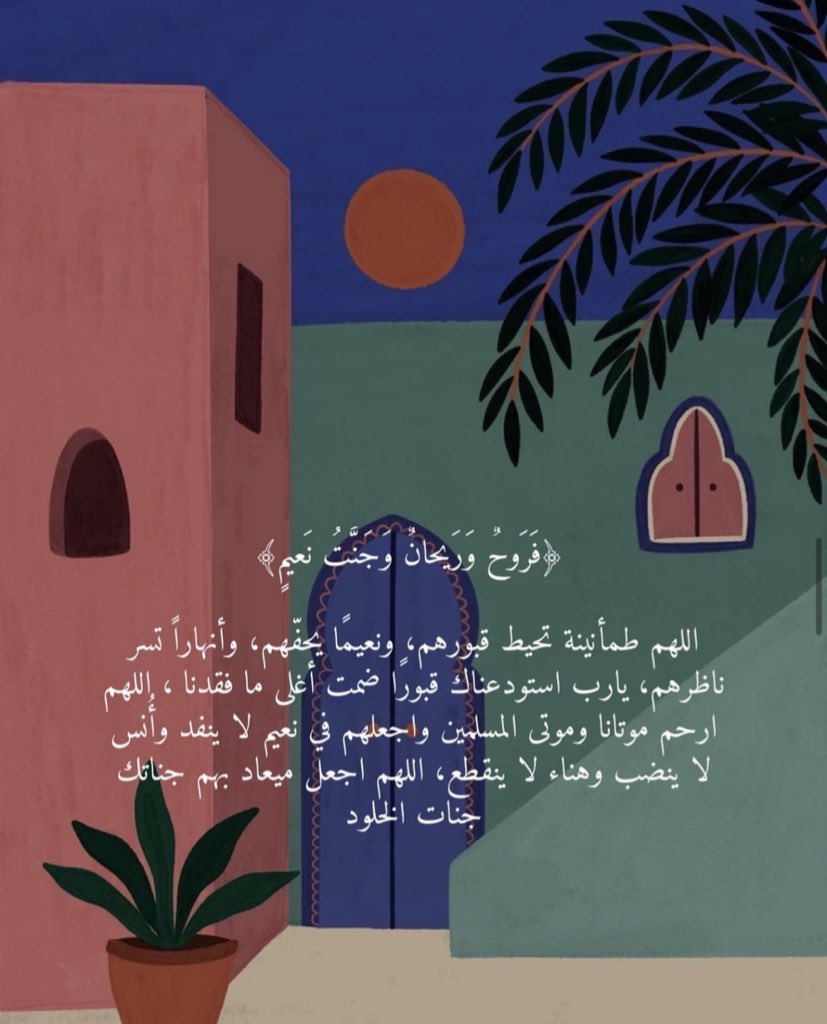 fooiit__q16's tweet photo. اذ تبغى دعائك يستجاب قول سبحان الله عشرة مرات والله أكبر عشرة مرات و الحمدلله عشرة مرات وبعدين ادعي الي تبغيه والله م يجي اليوم الي بعده وغير ودعائي استجاب م شرط اليوم الي بعدو بس والله م يخلص الاسبوع  او الشهر الى كل الي دعيتو أستجاب
 #ليله_27 #ليله_القدر https://t.co/rj4abK3QDc