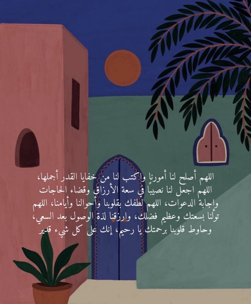 fooiit__q16's tweet photo. اذ تبغى دعائك يستجاب قول سبحان الله عشرة مرات والله أكبر عشرة مرات و الحمدلله عشرة مرات وبعدين ادعي الي تبغيه والله م يجي اليوم الي بعده وغير ودعائي استجاب م شرط اليوم الي بعدو بس والله م يخلص الاسبوع  او الشهر الى كل الي دعيتو أستجاب
 #ليله_27 #ليله_القدر https://t.co/rj4abK3QDc