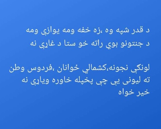 DostMuhammadD1's tweet photo. https://t.co/se0oAXnREu