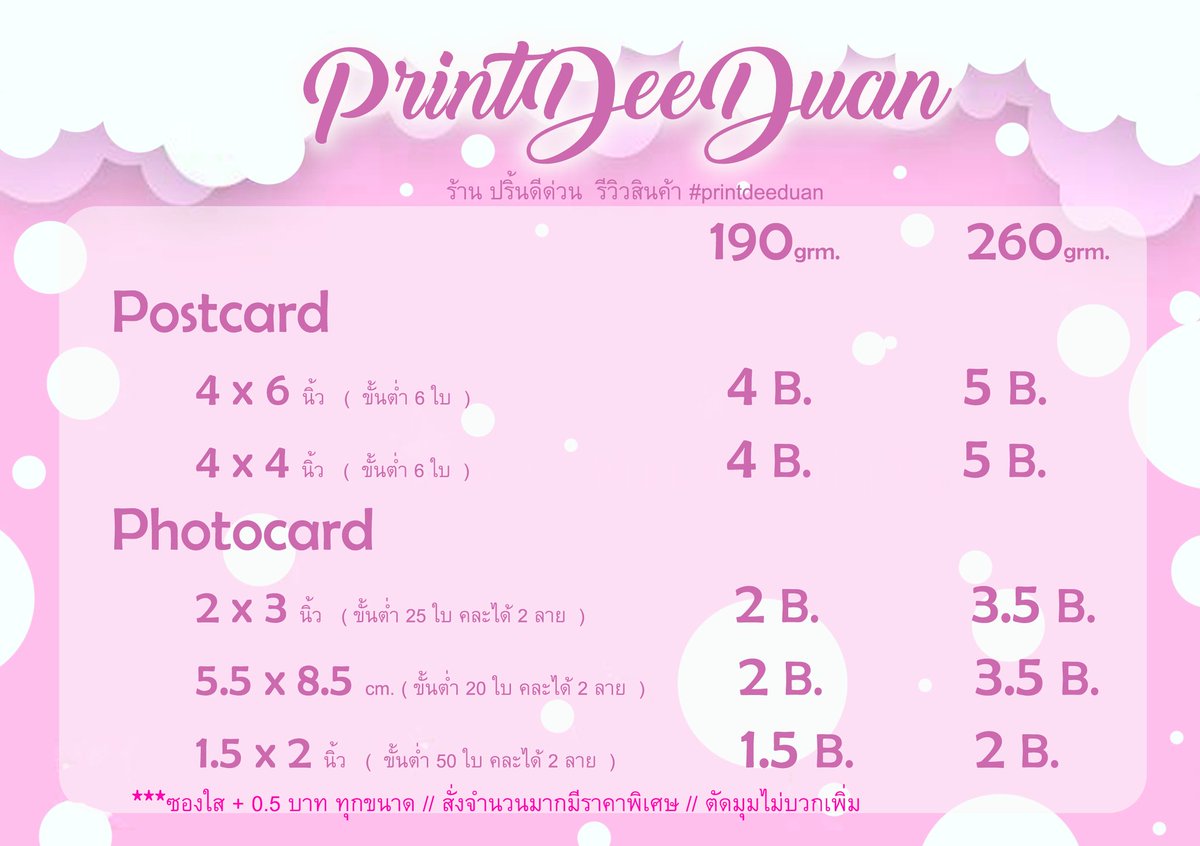 printdeeduan's tweet photo. งานอีเว้นท์มารัวๆ Giveaway ก็ต้องมีแล้วแหละ โปรรับร้อน รับส่วนลด 5% เมื่อมียอด 200 บาทขึ้นไป / 1 ออเดอร์ ตลอดเดือน เม.ย. 66 นี้ สนใจทัก DM สอบถามได้นะคะ #PrintDeeDuan https://t.co/xkEp0CAEom
