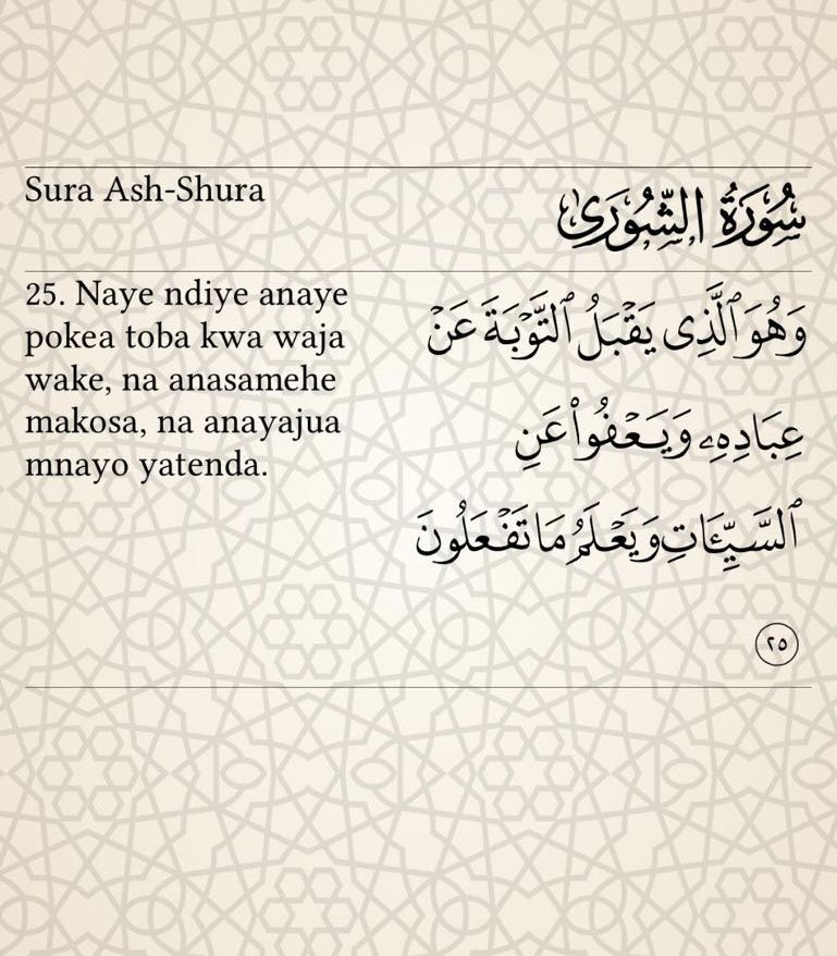 #VerseOfTheDay 

Surah Ash-Shurah | Verse 25

Listen to #Quran on radioqurankenya.co.ke 

#ramadhankareem #radioqurankenya