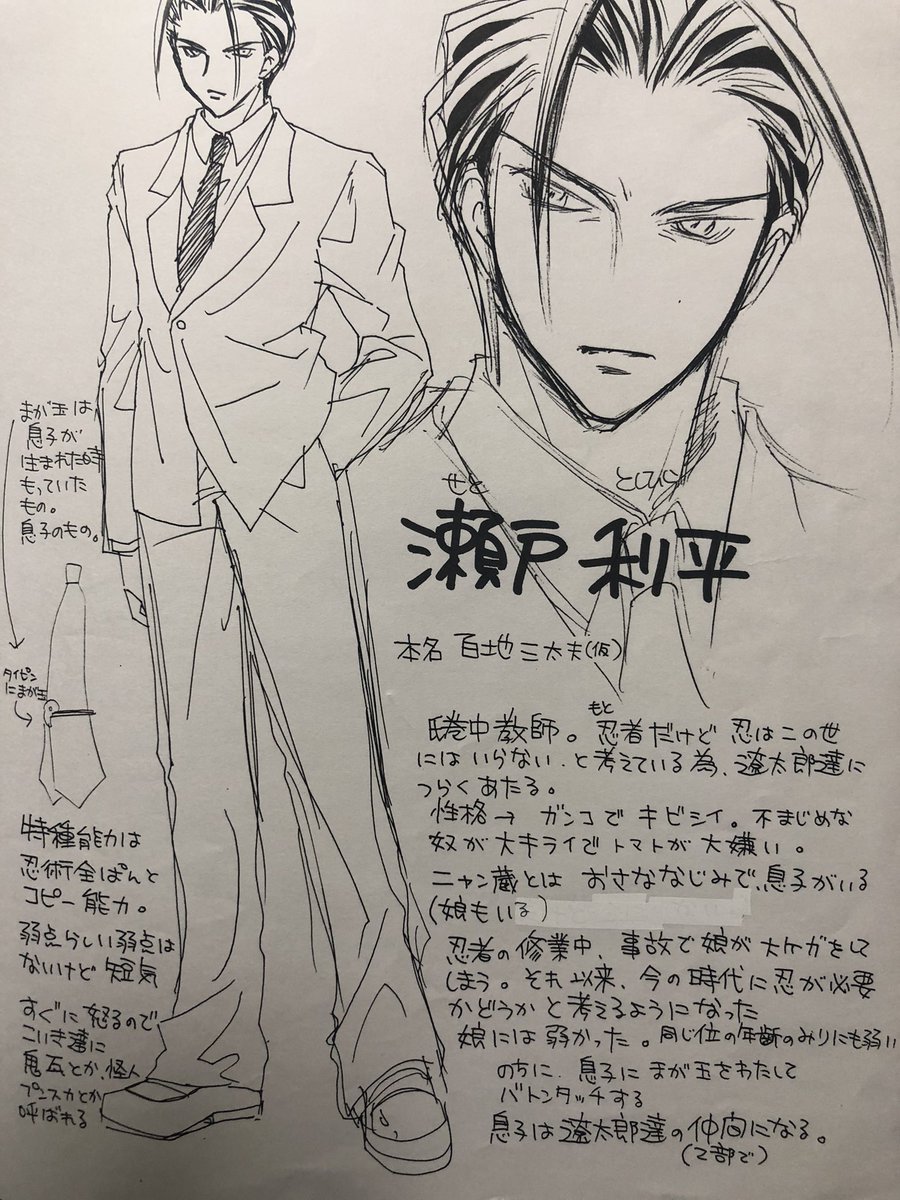 ひびきくんの時はまだ背が高かったのね。瀬戸に娘さんいたんだっけってなってる20年前の記憶なんてどこかに置いてきてる 