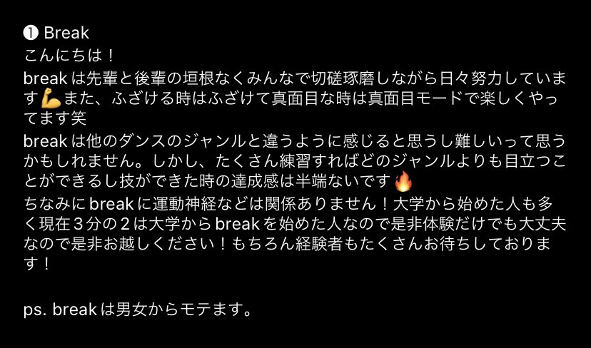 zupcrew's tweet photo. 【ジャンル紹介⋆͛📢】 
breakです！！
Instagramには動画も載っているのでチェックお願いします✊🏻

 #春から明治 #明治大学 #明治サークル  #ダンスサークル  #生田ダンス同好会  #break #ブレイクダンス https://t.co/oFpM5sl3BV