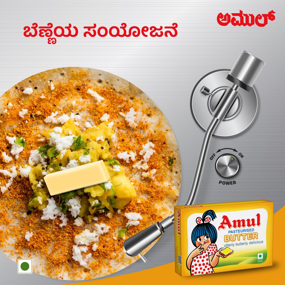 amulkannada's tweet photo. ಅಮುಲ್ ಬೆಣ್ಣೆಯು ರುಚಿಕರವಾದ ಸ್ಪ್ರೆಡ್ ಆಗಿದ್ದು, ಅನೇಕ ಆಹಾರ ಪದಾರ್ಥಗಳಿಗೆ ಅತ್ಯಗತ್ಯ ಅಂಶವಾಗಿದೆ. ಇದರ ರುಚಿ ಮತ್ತು ರಚನೆಯು ಉತ್ತಮ ಸಂಗೀತ ಸಂಯೋಜನೆಯಂತೆ ಅನುಭವವನ್ನು ನೀಡುತ್ತದೆ.
#amul #amulkannada #tasteofindia #tasteofhome #tasteofkarnataka #butter https://t.co/y1o66zQe5i