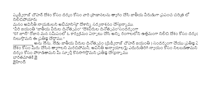 andhraagk's tweet photo. పృథ్వీరాజ్ చౌహన్  జయంతి "జాతీయ వీరుల దినోత్సవం" "దెశవీరుల దినోత్సవం"సందర్భంగా "07 జూన్" రోజున మన సమీపంలో ఓ కార్యక్రమం ఏర్పాటు చేసి అన్ని రంగాలలోని ఉత్తమంగా నిలిచి దేశం కోసం దర్మం కోసం నిలుస్తామని ఈ ప్రతిజ్ఞ చేద్దాము.* https://t.co/KgMx3mQGAQ