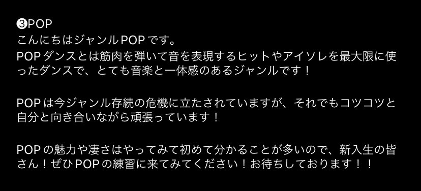 zupcrew's tweet photo. 【ジャンル紹介💥】 
popです！！
Instagramには動画も載っているのでチェックお願いします✊🏻

 #春から明治 #明治大学 #明治サークル  #ダンスサークル  #生田ダンス同好会  #pop  #ポップダンス https://t.co/951BqRyRfe