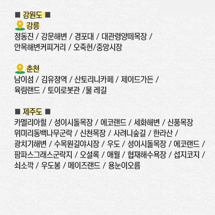 gutaro90's tweet photo. 서울부터 전국 모든 지역 여행지 정보 총정리 타래 https://t.co/rxBT6up8xs