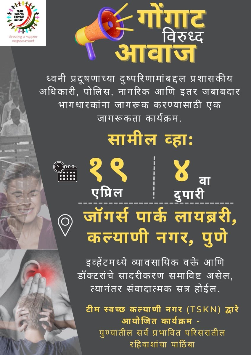 NewKalyaniNagar's tweet photo. 2 days to go!! #Pune #mazepune @MKNLIVE @Manasi_Deshp @ddsahyadrinews @zee24taasnews @LokshahiMarathi @tbdnews @mnt @mataonline @VaradPathak_MT @navipeth @NaviMumbaiWetl1 @g24punehs @Kshitij_KRA @AnjaliToi @IndiaToday @PuneCityLife @RetweetsPune @PuneNews_24 @beingpunekar1 https://t.co/Y91bUTral6