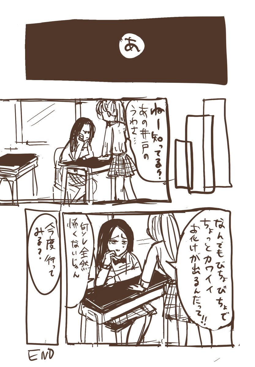 怖さが全然伝わってこない怖い話
#漫画が読めるハッシュタグ https://t.co/uedL3mz8ng