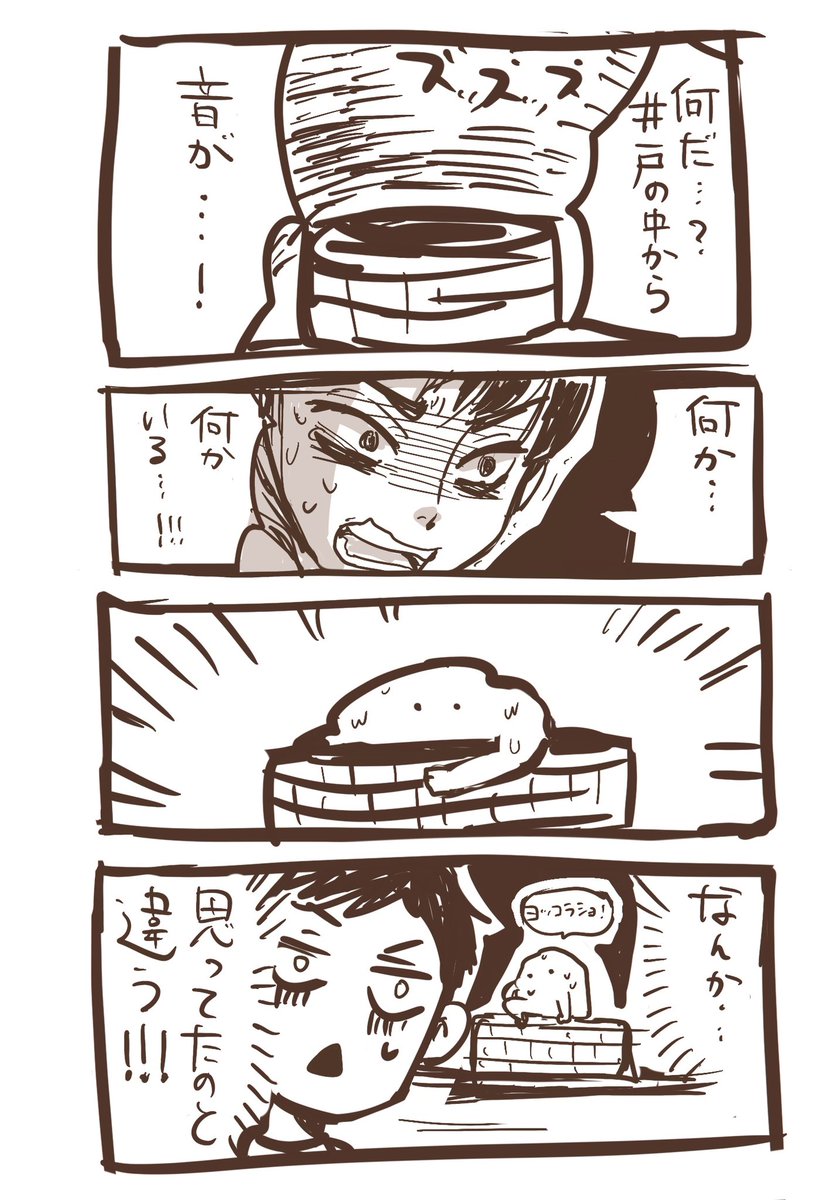 怖さが全然伝わってこない怖い話
#漫画が読めるハッシュタグ https://t.co/uedL3mz8ng