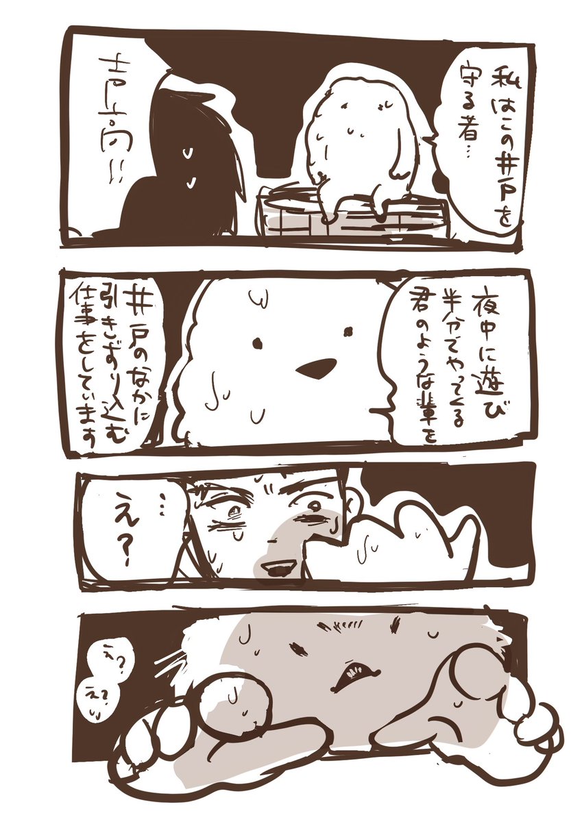 怖さが全然伝わってこない怖い話
#漫画が読めるハッシュタグ https://t.co/uedL3mz8ng