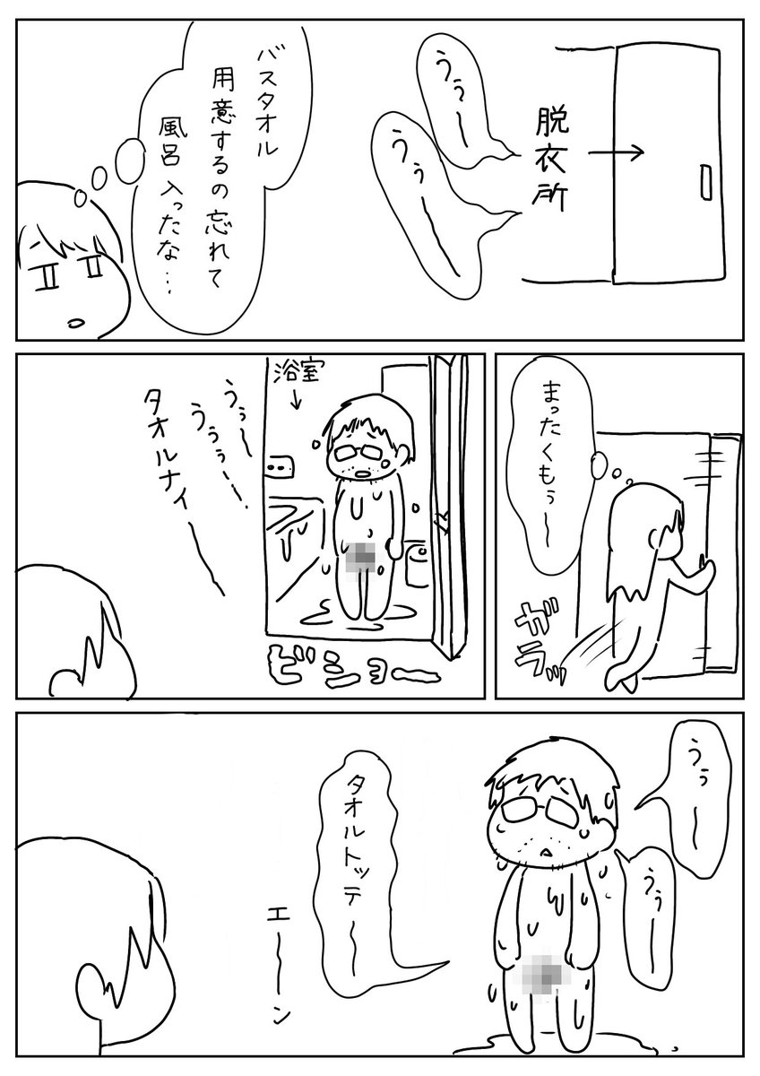 妖怪みたいで かわいかった 