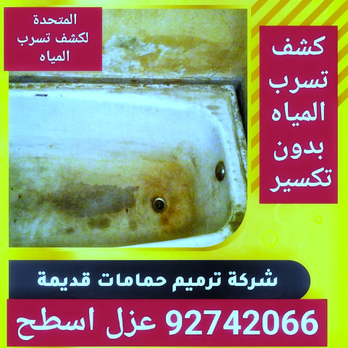 Waterleaks11's tweet photo. كشف تسرب المياة واصلاحها بدون تكسير ومعالجة الرطوبة والتشققات عزل اسطح https://t.co/GKPGEYxN9w