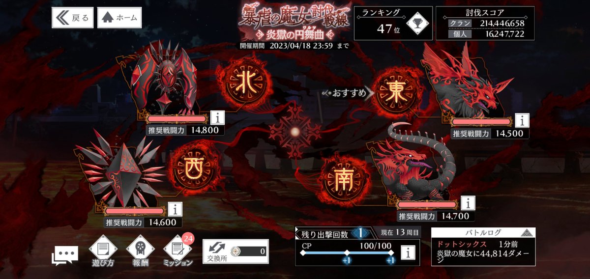 ougonkisi7770's tweet photo. 【クラン名】チームたがみむし

凶魔日曜以外S安定
アリーナ100位付近数人います
暴虐イベント50位以内目指してます

【募集内容】
・凶魔毎日参加
・ディスコード参加必須
・日曜以外凶魔50万↑
リプ、DMからお願いしますm(*_ _)m
 #トワツガイ
 #トワツガイクラン https://t.co/9auR9sBD0k
