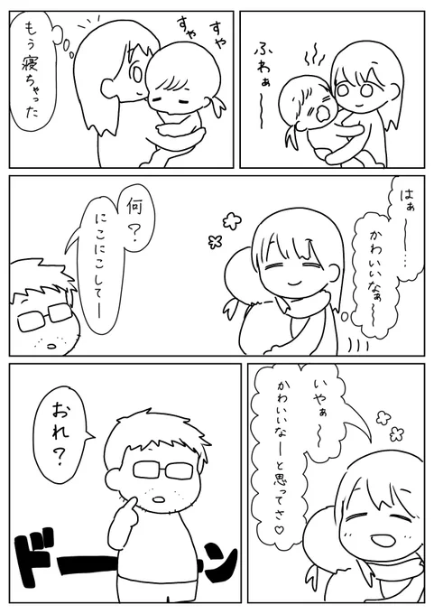 おこがましいやつ(かわいい) 