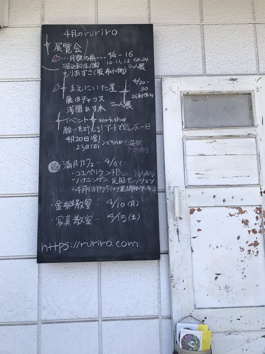AsumiAsama's tweet photo. 「まえにいた星」
#浅間あす未#藤田チャコス
二人展
#ギャラリールリロ
川越市駅

2023年4月20日(木)-30日(日)26日(水)休み  11:00-18:00　

ワークショップ
日時：4月20日(木).23日(日)
11時-17時費用：10,000円（材料込、川越「すずのや」のランチ弁当付）＊予約制 https://t.co/Ukwv5NR1ku