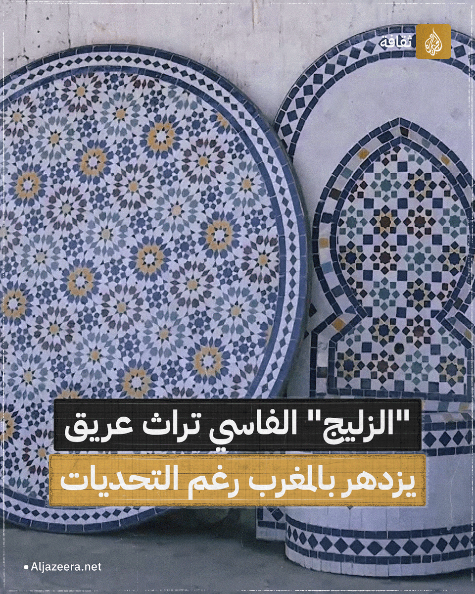 Aljazeera.net • الجزيرة نت tweet media