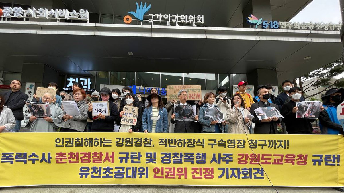 elementary6000's tweet image. 오늘 경찰의 폭력 진압에 대한 국가인권위원회 진정 기자회견을 진행했습니다.

50명이 넘는 동지들이 와주셨습니다. 기사도 하나둘씩 나오고 있습니다. 

“인권 그런거 모른다”던 경찰 이제는 배우셔야할 겁니다.