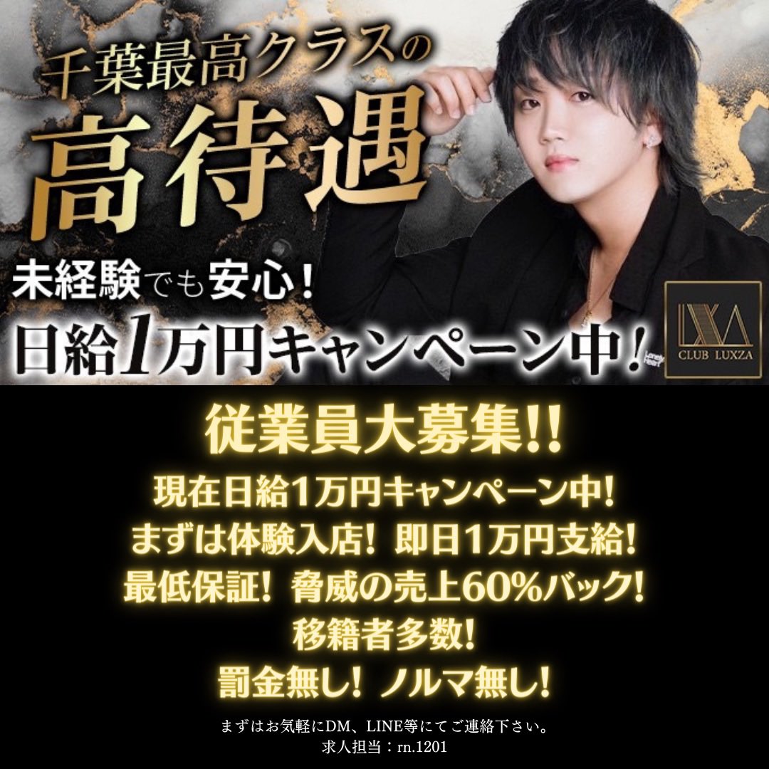 CLuxza's tweet photo. 4/16のMVPは奏 時音 支配人でした！
本日4/17も通常通り営業となっております。

お客様のご来店、心よりお待ちしております。

#千葉 #富士見 #新宿 #歌舞伎 #大阪 #ホスト #シャンパン #キャバクラ #夜 #イケメン #酒 #初回 #高収入 #ホストル求人 https://t.co/AI7n5XdEjl