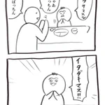 ごちそうさまだけどいただきます!？可愛らしいクセ。