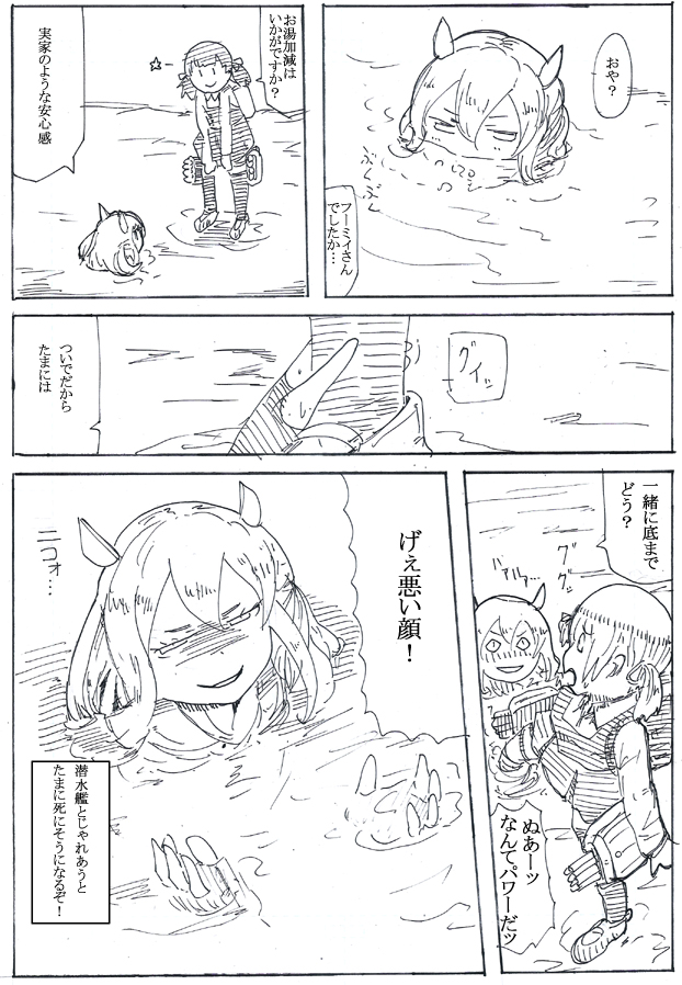 最近の潜水艦たち https://t.co/8ZiHl0BfBq