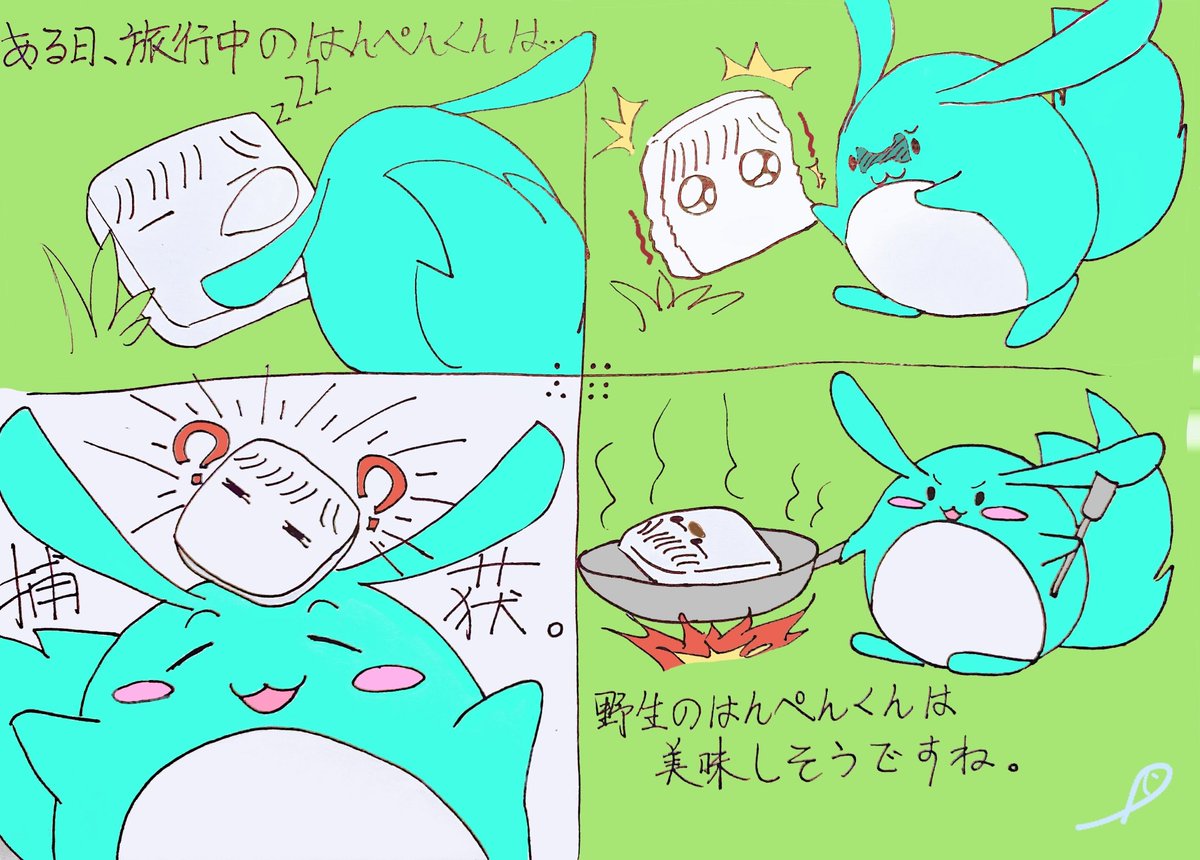 食べたい
#すも絵
#そらるの絵