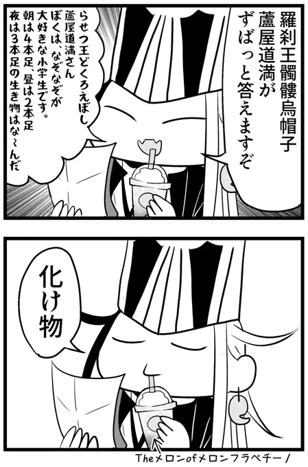 道満お悩み相談室8 